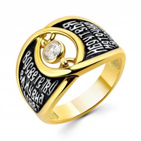 Кольцо из лимонного серебра Иордань с подвижным фианитом СМ-КО-679 Свет СМ-КО-679 Свет фото